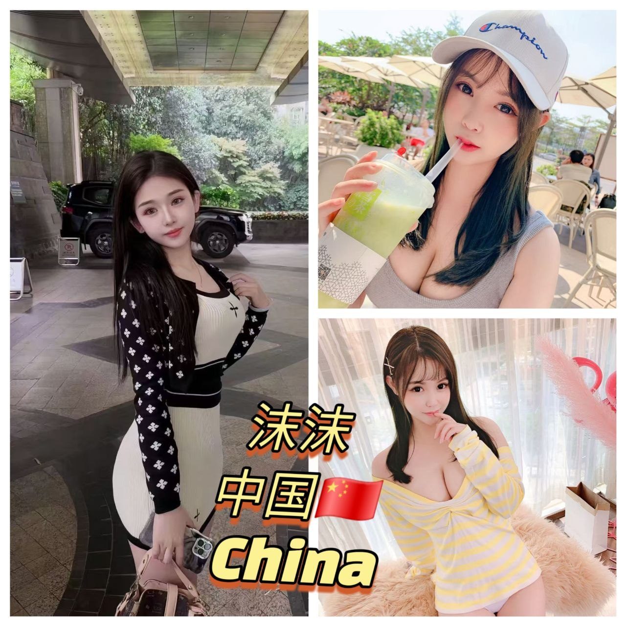 沫沫