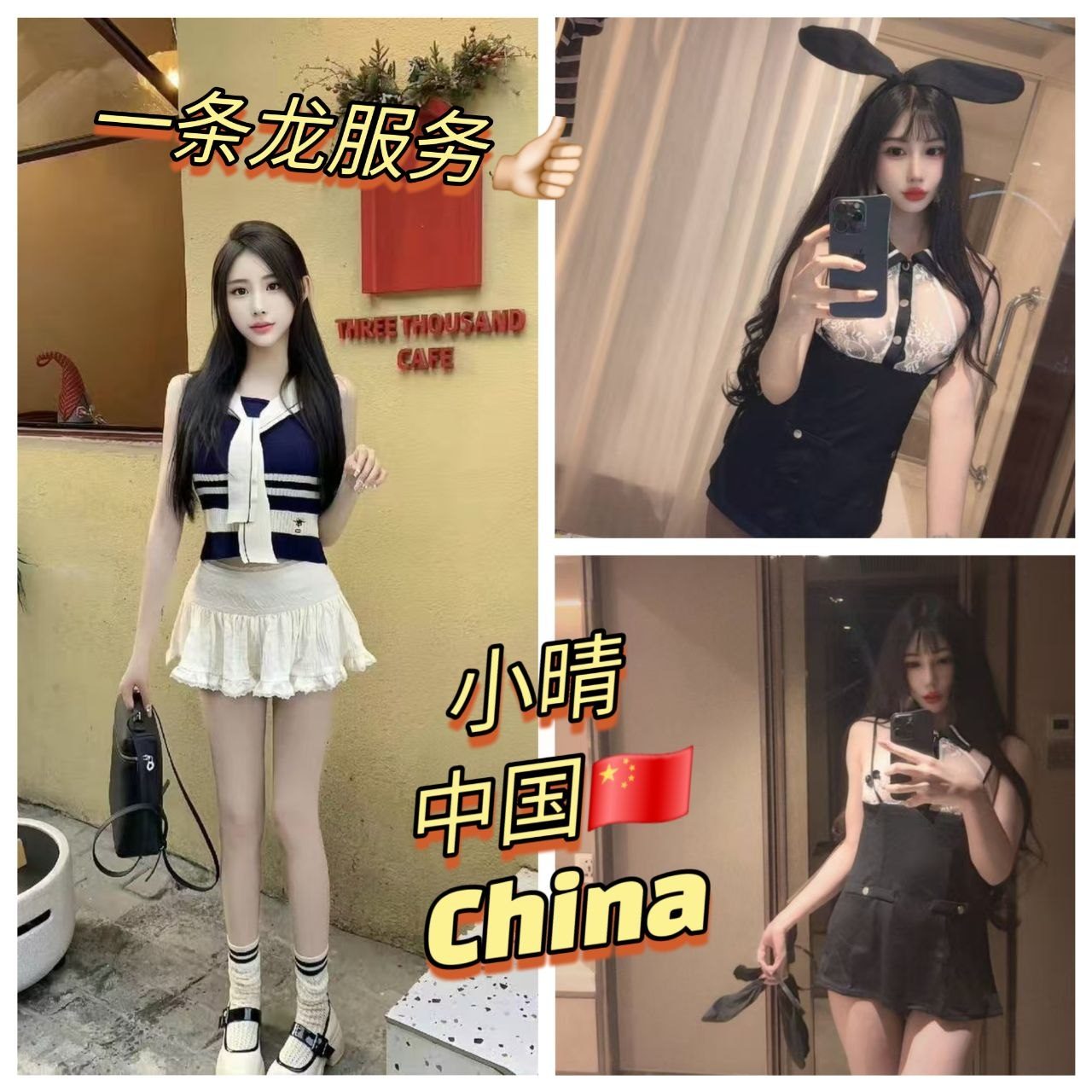 小晴