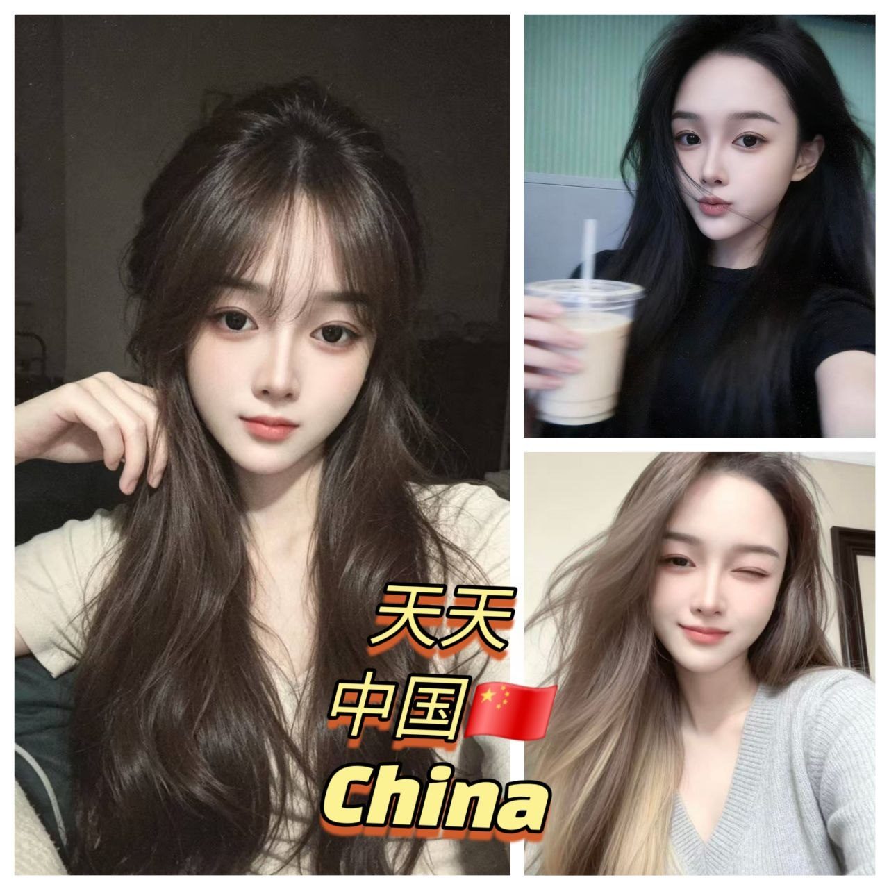 天天
