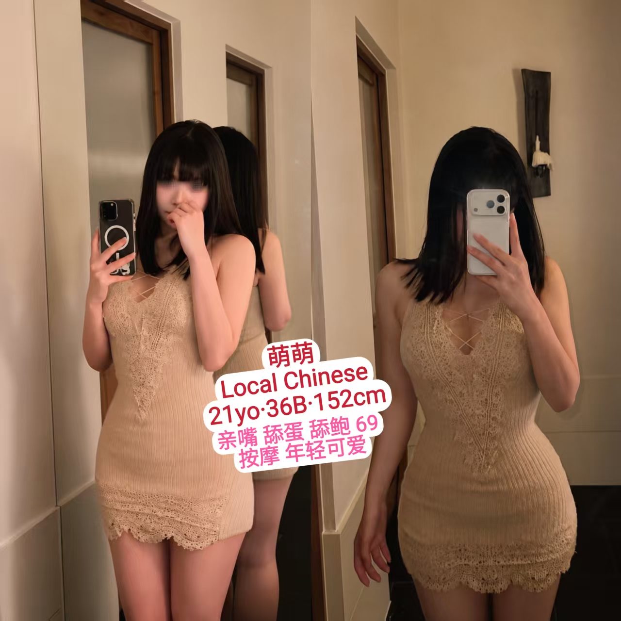 萌萌